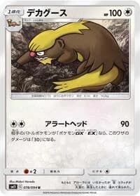 Carte Pokémon Gumshoos #078 — Miracle Twin