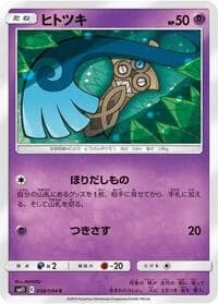Carte Pokémon Honedge #038 — Miracle Twin