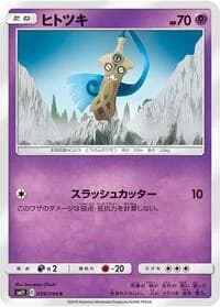 Carte Pokémon Honedge #039 — Miracle Twin