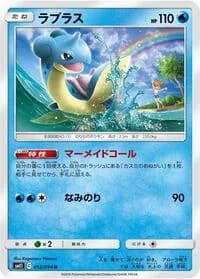 Carte Pokémon Lapras #012 — Miracle Twin