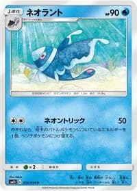 Carte Pokémon Lumineon #014 — Miracle Twin