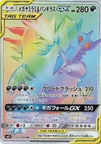 Carte Pokémon Mega Sableye & Tyranitar #111 — Miracle Twin