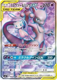 Carte Pokémon Mewtwo & Mew #097 — Miracle Twin