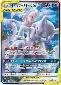 Carte Pokémon Mewtwo & Mew #098 — Miracle Twin