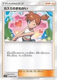 Carte Pokémon Misty's Favor #085 — Miracle Twin