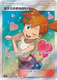 Carte Pokémon Misty's Favor #104 — Miracle Twin