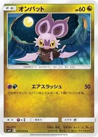 Carte Pokémon Noibat #070 — Miracle Twin