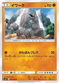 Carte Pokémon Onix #043 — Miracle Twin