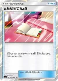 Carte Pokémon Pal Pad #091 — Miracle Twin