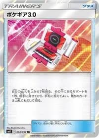 Carte Pokémon Pokégear 3.0 #092 — Miracle Twin