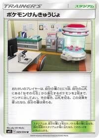 Carte Pokémon Pokémon Research Lab #089 — Miracle Twin