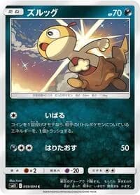 Carte Pokémon Scraggy #059 — Miracle Twin