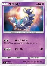 Carte Pokémon Skorupi #035 — Miracle Twin