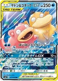 Carte Pokémon Slowpoke & Psyduck #011 — Miracle Twin