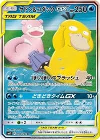 Carte Pokémon Slowpoke & Psyduck #096 — Miracle Twin