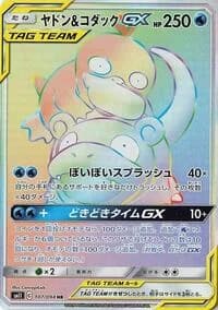 Carte Pokémon Slowpoke & Psyduck #107 — Miracle Twin