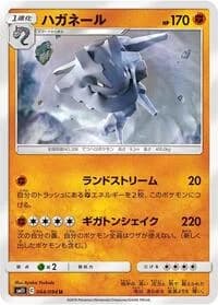 Carte Pokémon Steelix #044 — Miracle Twin