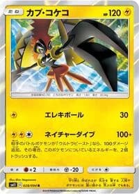 Carte Pokémon Tapu Koko #028 — Miracle Twin