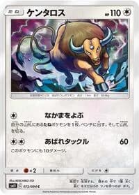 Carte Pokémon Tauros #072 — Miracle Twin