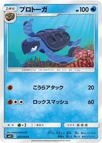 Carte Pokémon Tirtouga #016 — Miracle Twin