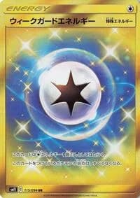 Carte Pokémon Weakness Guard Energy #115 — Miracle Twin