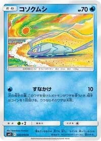 Carte Pokémon Wimpod #020 — Miracle Twin