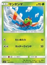 Carte Pokémon Yanma #001 — Miracle Twin