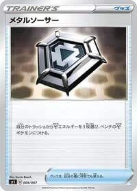Carte Pokémon Metal Saucer #005 — Zacian + Zamazenta Box