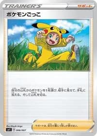 Carte Pokémon Poke Kid #006 — Zacian + Zamazenta Box