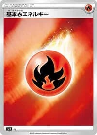 Carte Pokémon Fire Energy (Mirror Holofoil) #FIR — VMAX Special Set