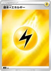 Carte Pokémon Lightning Energy (Mirror Holofoil) #LIG — VMAX Special Set