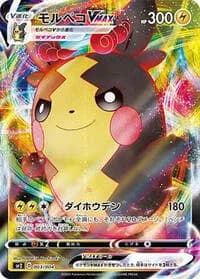Carte Pokémon Morpeko VMAX #003 — VMAX Special Set