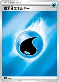 Carte Pokémon Water Energy (Mirror Holofoil) #WAT — VMAX Special Set