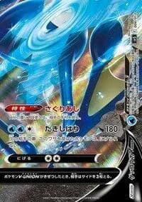 Carte Pokémon Greninja V-UNION (Bottom Right) #004 — V-UNION Special Card Sets