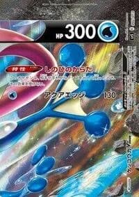 Carte Pokémon Greninja V-UNION (Top Right) #002 — V-UNION Special Card Sets