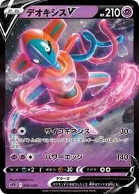 Carte Pokémon Deoxys V #005 — Deoxys VSTAR & VMAX High-Class Deck