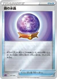 Carte Pokémon Fog Crystal #009 — Deoxys VSTAR & VMAX High-Class Deck