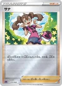 Carte Pokémon Shauna #015 — Deoxys VSTAR & VMAX High-Class Deck