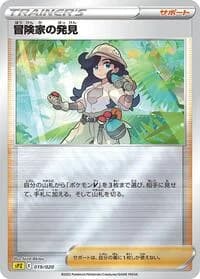 Carte Pokémon Adventurer's Discovery #019 — Zeraora VSTAR & VMAX High-Class Deck
