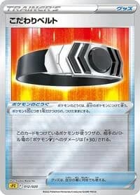 Carte Pokémon Choice Belt #012 — Zeraora VSTAR & VMAX High-Class Deck