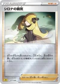 Carte Pokémon Cynthia's Ambition #017 — Zeraora VSTAR & VMAX High-Class Deck