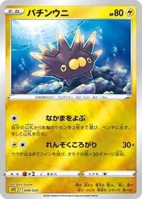 Carte Pokémon Pincurchin #008 — Zeraora VSTAR & VMAX High-Class Deck