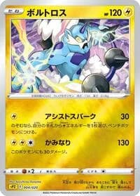 Carte Pokémon Thundurus #004 — Zeraora VSTAR & VMAX High-Class Deck