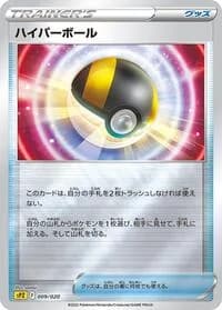 Carte Pokémon Ultra Ball #009 — Zeraora VSTAR & VMAX High-Class Deck