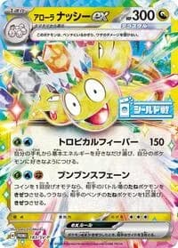 Carte Pokémon Alolan Exeggutor #183 — SV-P Promotional cards
