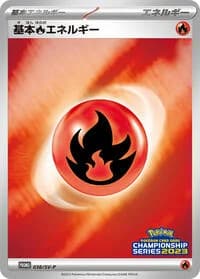 Carte Pokémon Basic Fire Energy #038 — SV-P Promotional cards