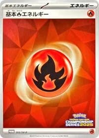 Carte Pokémon Basic Fire Energy #203 — SV-P Promotional cards