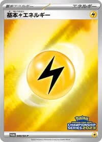 Carte Pokémon Basic Lightning Energy #040 — SV-P Promotional cards