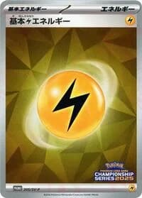 Carte Pokémon Basic Lightning Energy #205 — SV-P Promotional cards