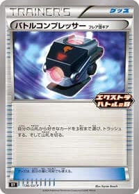Carte Pokémon Battle Compressor #136 — SV-P Promotional cards